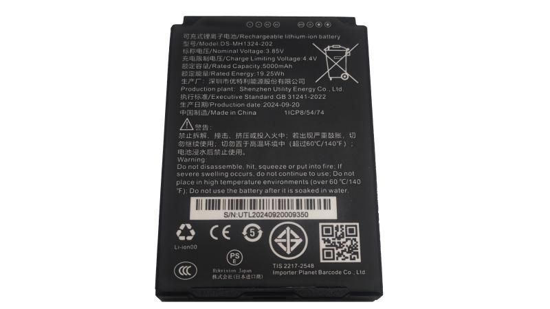DS-MH1330-202
