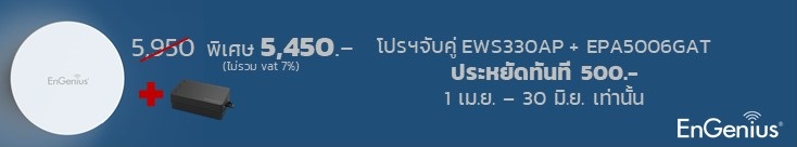 ews epa
