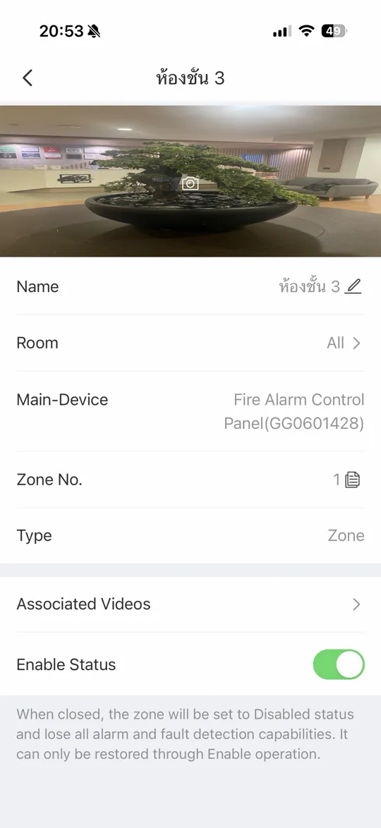 หน้ารายละเอียดโซนหลังเปลี่ยนชื่อเป็นห้องชั้น 3 และเปลี่ยนรูปโซน