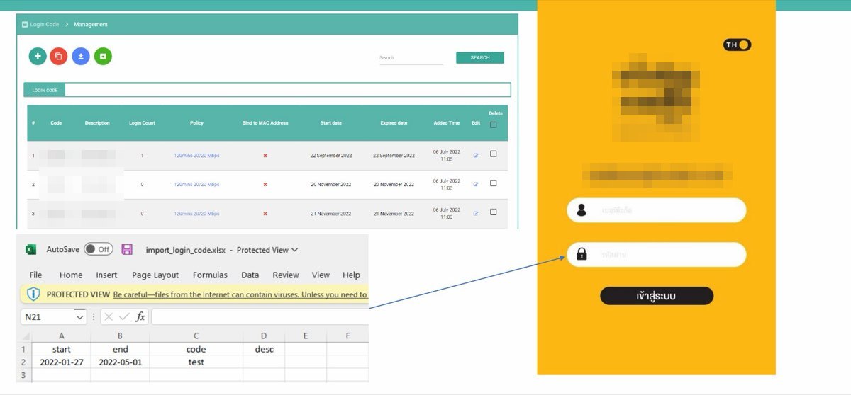 Login Code Management